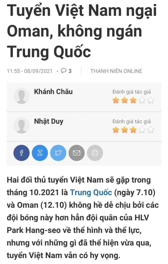 越南前国脚自信能胜国足:几位归化球员并不突出唯一优点就是拼命
