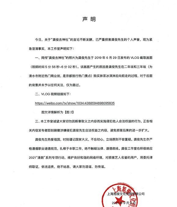 龚俊被爆也去过<a href=