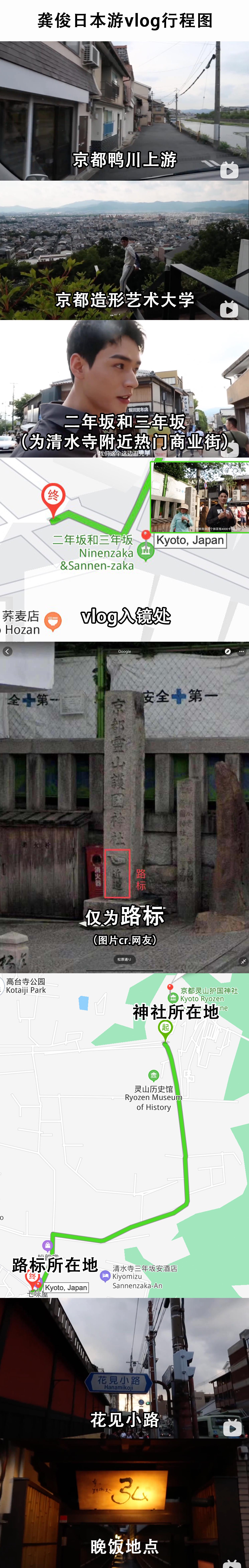 网传龚俊也去过<a href=