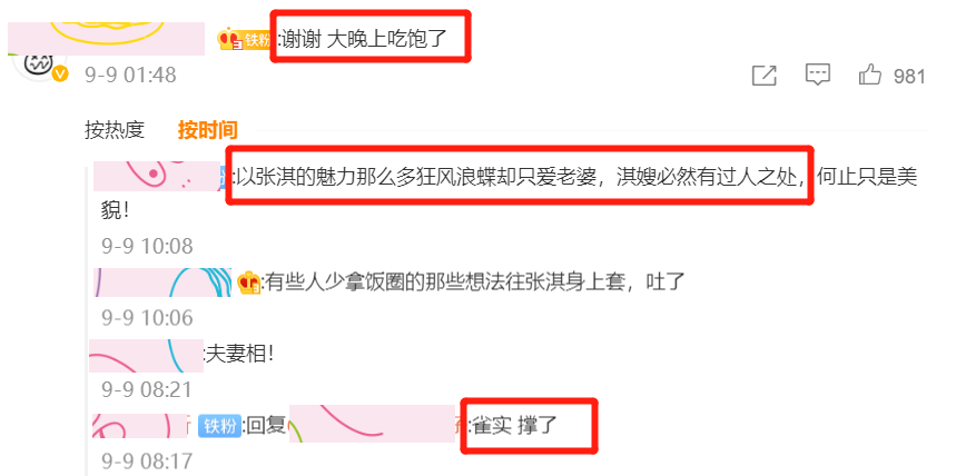 《披荆斩棘》张淇老婆撞脸尹正，两人至今无子，年少认识相伴20年