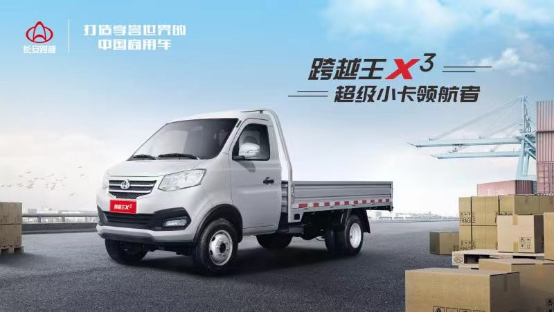 实力创富车——跨越王x3,超级小卡领航者