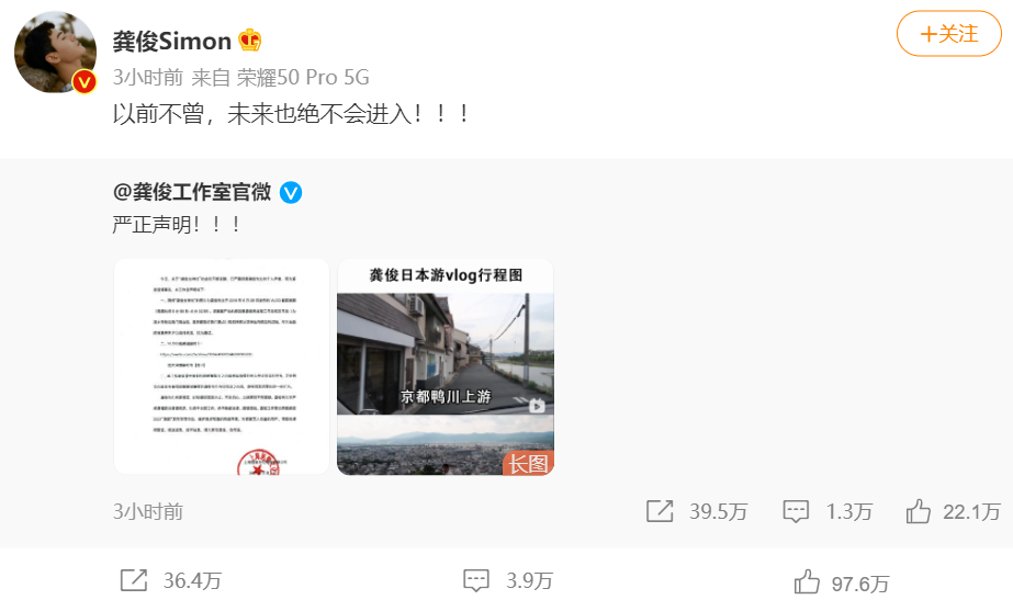网传龚俊也去过<a href=