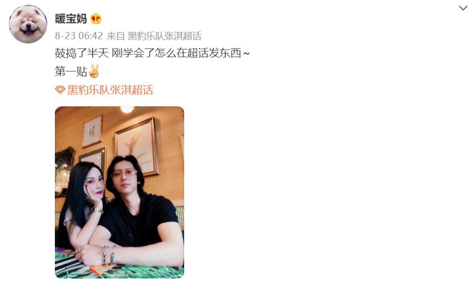 《披荆斩棘》张淇老婆撞脸尹正，两人至今无子，年少认识相伴20年