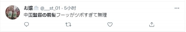 冲上热搜！李铁“吹刘海”在<a href=