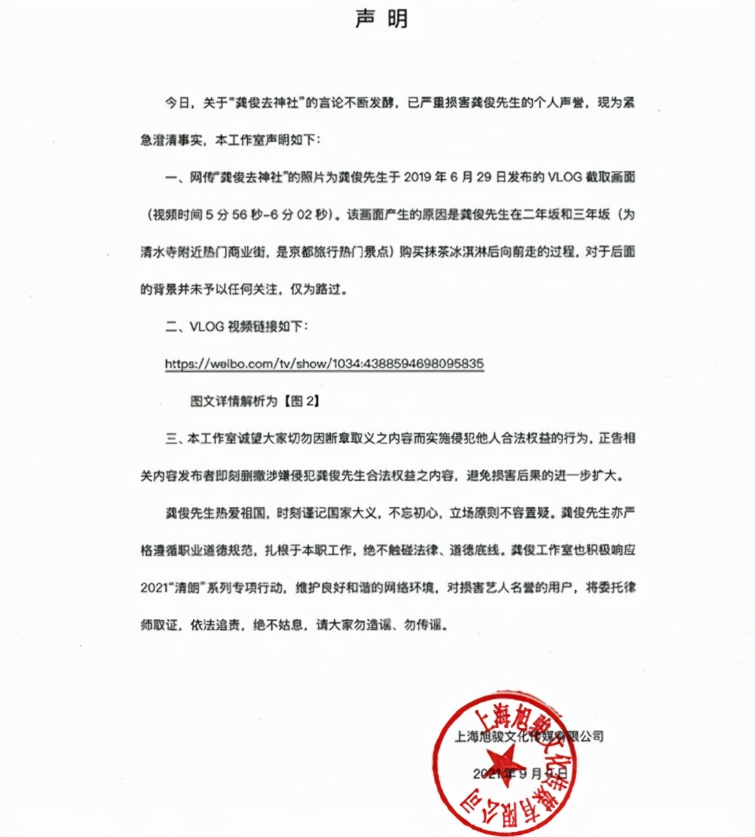 网传龚俊也去过<a href=