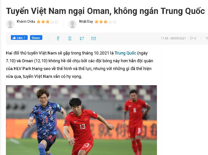 越南名宿“低估”国足：我们怕阿曼，但可以赢中国队