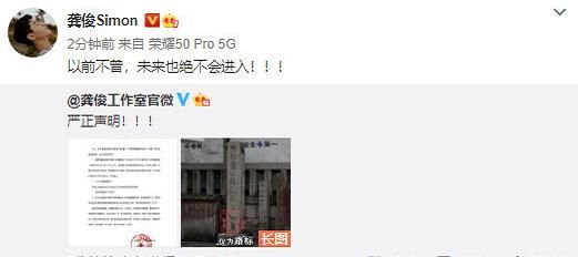 龚俊被爆也去过<a href=