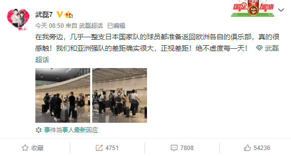 冯巩辣评男足一针见血，<a href=