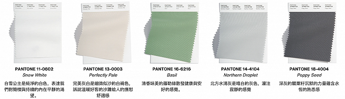 图片来源：Pantone