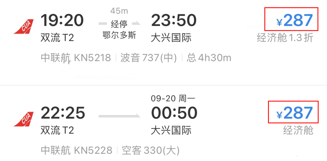 快,9月机票“捡漏”!从成都飞这些地方低至2折休闲区蓝鸢梦想 - Www.slyday.coM 快,9月机票“捡漏”!从成都飞这些地方低至2折休闲区蓝鸢梦想 - Www.slyday.coM