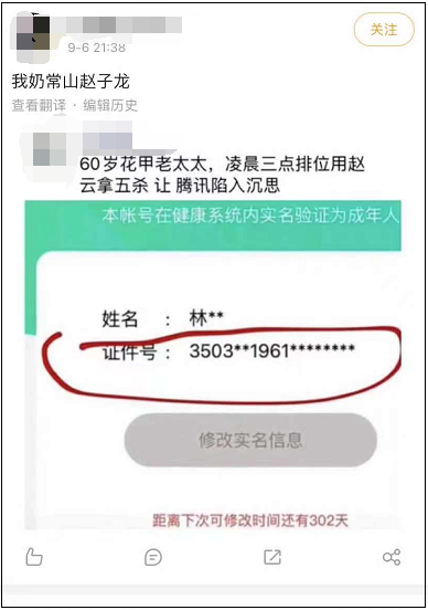 60岁老人凌晨三点王者“五杀”?最新回应来了休闲区蓝鸢梦想 - Www.slyday.coM 60岁老人凌晨三点王者“五杀”?最新回应来了休闲区蓝鸢梦想 - Www.slyday.coM