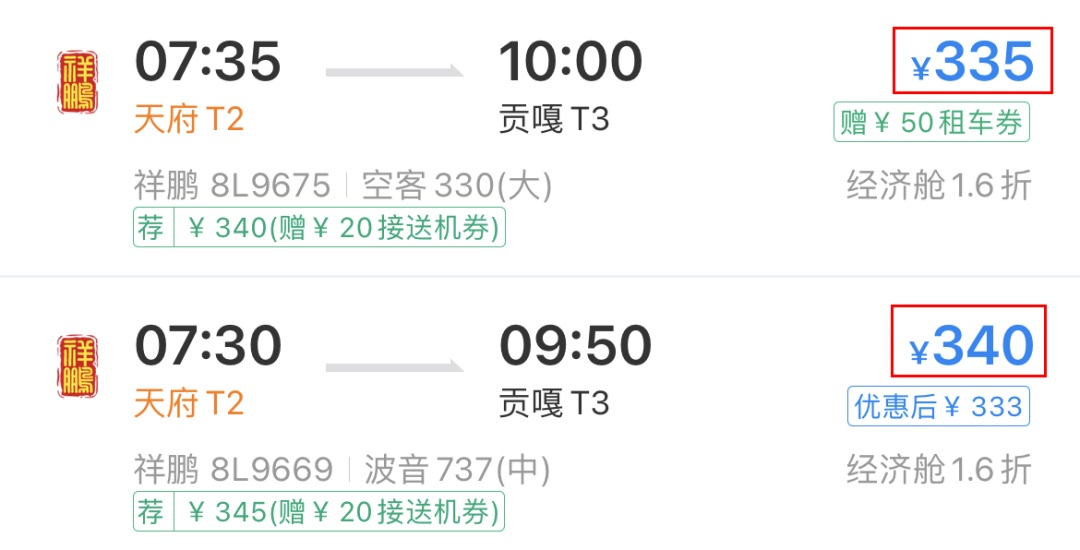 快,9月机票“捡漏”!从成都飞这些地方低至2折休闲区蓝鸢梦想 - Www.slyday.coM 快,9月机票“捡漏”!从成都飞这些地方低至2折休闲区蓝鸢梦想 - Www.slyday.coM