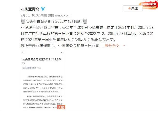 受疫情影响,亚青会延期、日本放弃举办世俱杯...休闲区蓝鸢梦想 - Www.slyday.coM 受疫情影响,亚青会延期、日本放弃举办世俱杯...休闲区蓝鸢梦想 - Www.slyday.coM