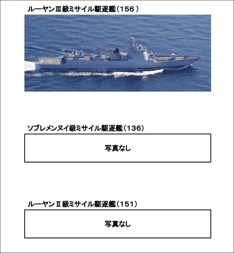 日本自卫队统合幕僚监部公告截图