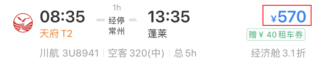 快,9月机票“捡漏”!从成都飞这些地方低至2折休闲区蓝鸢梦想 - Www.slyday.coM 快,9月机票“捡漏”!从成都飞这些地方低至2折休闲区蓝鸢梦想 - Www.slyday.coM