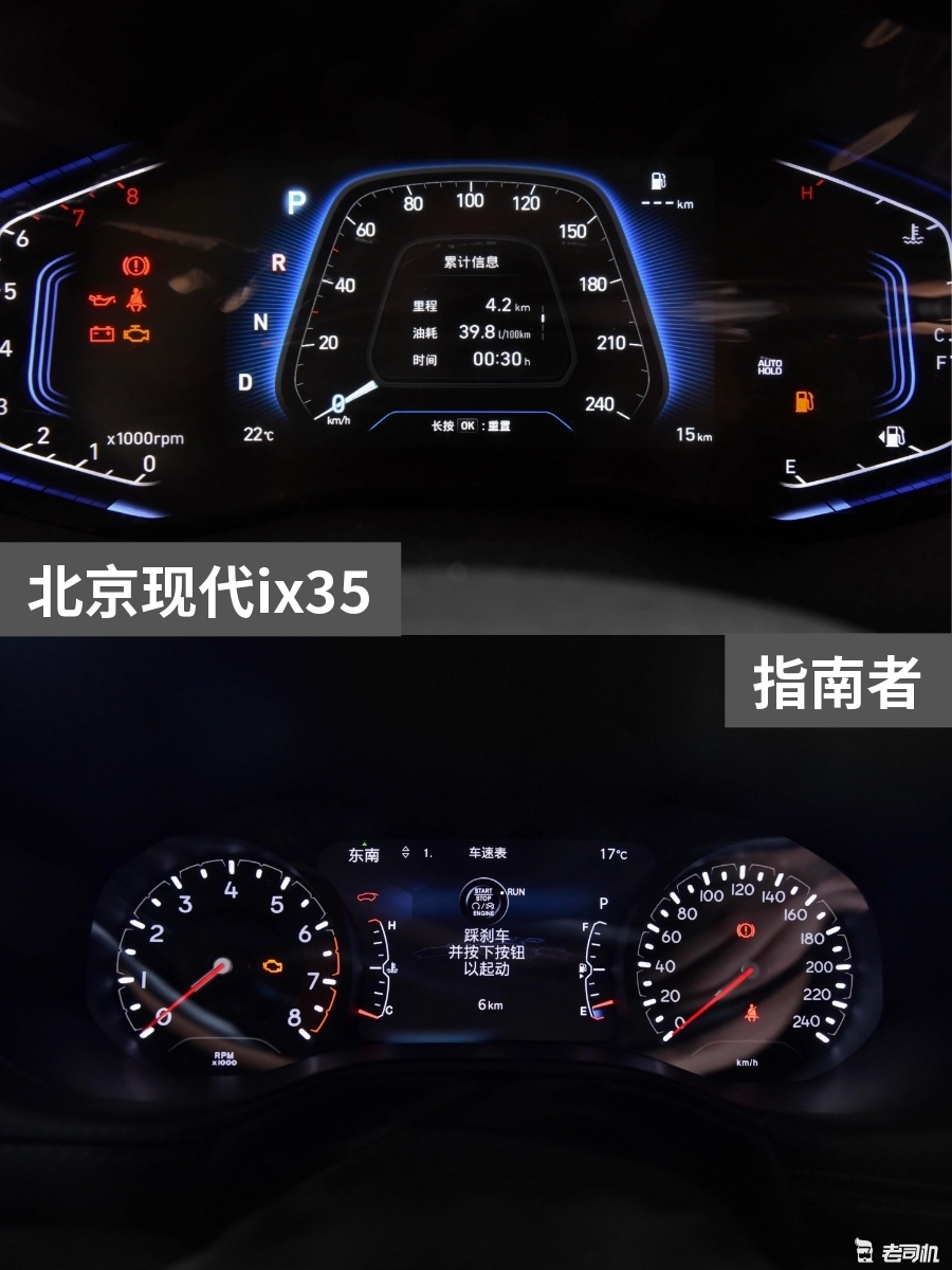 13万元左右你会怎么选? 北京现代ix35 vs 指南者