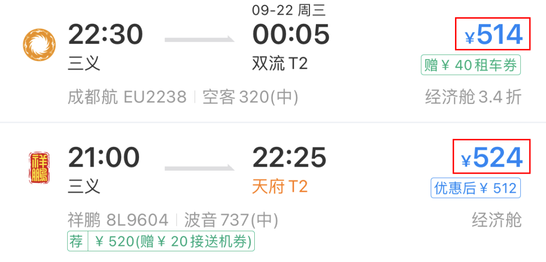 快,9月机票“捡漏”!从成都飞这些地方低至2折休闲区蓝鸢梦想 - Www.slyday.coM 快,9月机票“捡漏”!从成都飞这些地方低至2折休闲区蓝鸢梦想 - Www.slyday.coM