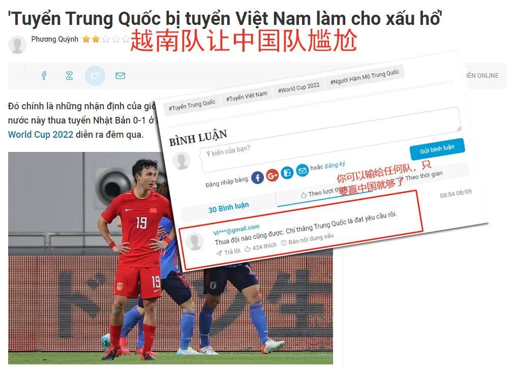 国足前两场表现极大鼓舞越南队士气,本组副班长之争颇具悬念