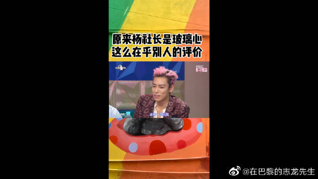 原来杨社长这么玻璃心啊哈哈哈哈哈