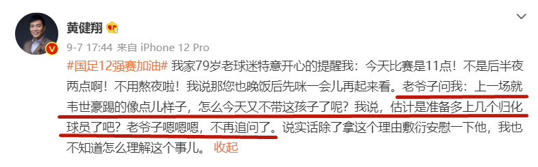 国足战<a href=