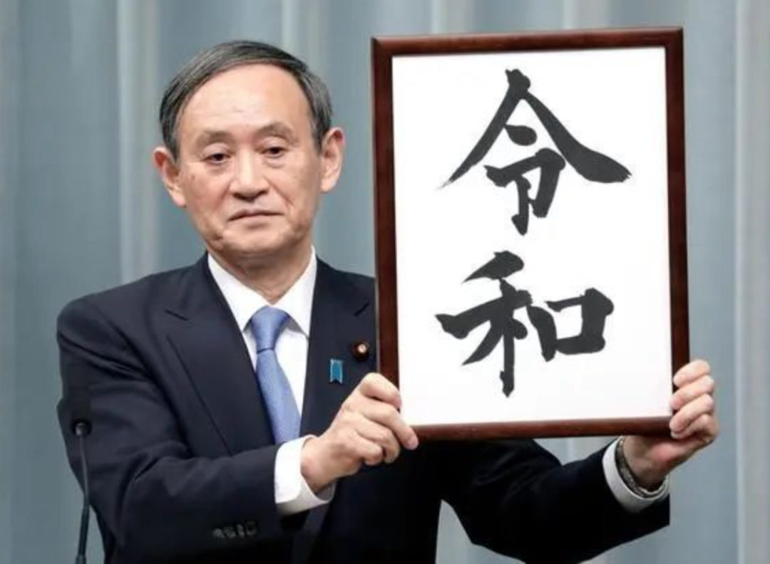 “短命首相”菅义伟月末下台，临走前<a href=