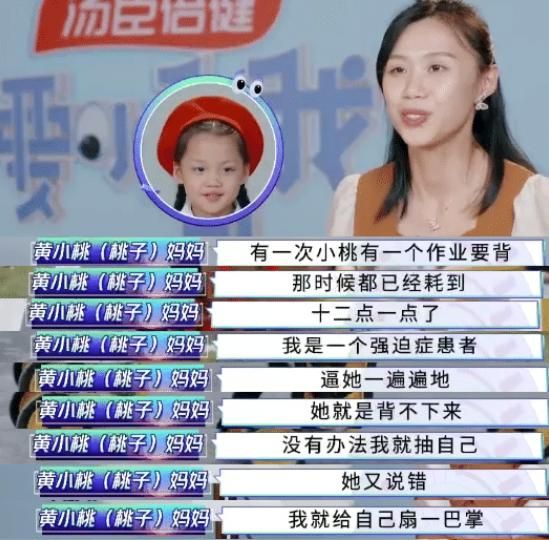 妈妈扇自己巴掌,逼4岁女儿背书到凌晨：内疚式教育正在毁掉孩子