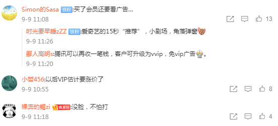 中消协点名视频平台,不应该向VIP用户收取超前点播休闲区蓝鸢梦想 - Www.slyday.coM 中消协点名视频平台,不应该向VIP用户收取超前点播休闲区蓝鸢梦想 - Www.slyday.coM