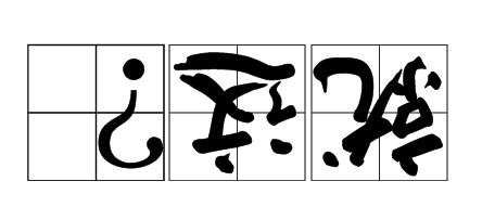 千万别买iPhone 13?苹果14抢先曝光,这颜值绝了!休闲区蓝鸢梦想 - Www.slyday.coM 千万别买iPhone 13?苹果14抢先曝光,这颜值绝了!休闲区蓝鸢梦想 - Www.slyday.coM