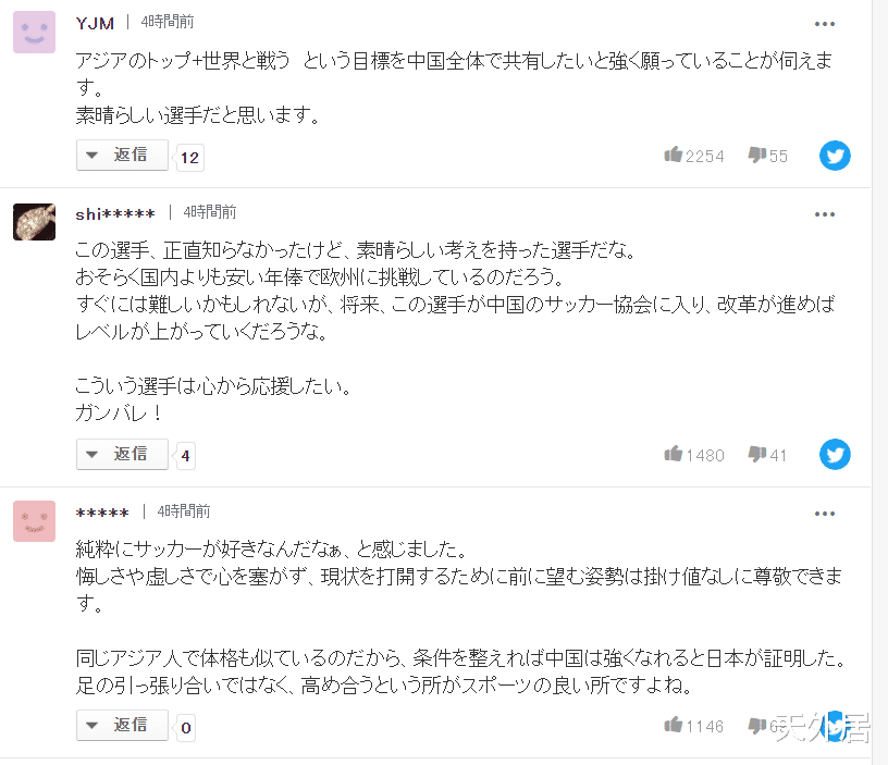 没想到吧！武磊征服<a href=