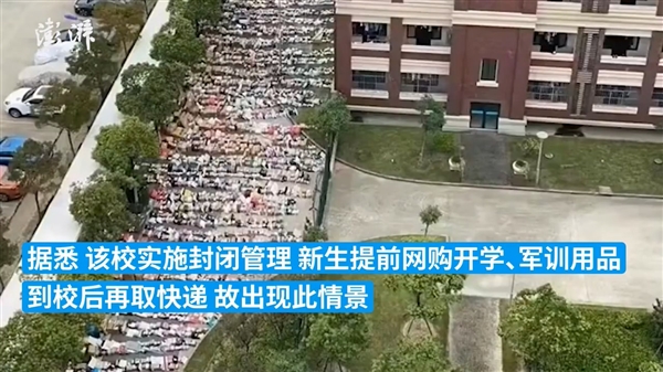 上海一高校开学:包裹多到把路堵死休闲区蓝鸢梦想 - Www.slyday.coM 上海一高校开学:包裹多到把路堵死休闲区蓝鸢梦想 - Www.slyday.coM