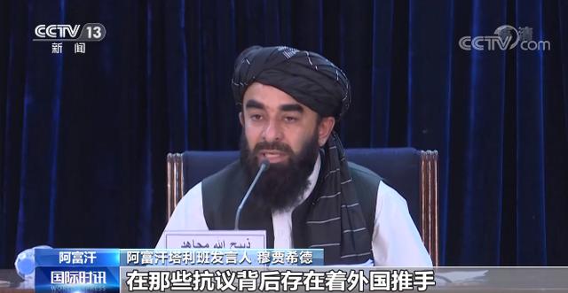 又是敌对势力?阿富汗妇女上街抗议,塔利班:背后有外国推手休闲区蓝鸢梦想 - Www.slyday.coM 又是敌对势力?阿富汗妇女上街抗议,塔利班:背后有外国推手休闲区蓝鸢梦想 - Www.slyday.coM