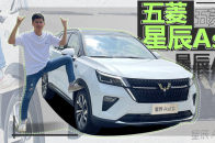 月入1万买五菱？别不信，银标星辰卖点不少