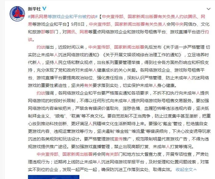 60岁老人凌晨3点打游戏还“五杀”?腾讯回应:是“本人”!游戏企业再遭约谈休闲区蓝鸢梦想 - Www.slyday.coM 60岁老人凌晨3点打游戏还“五杀”?腾讯回应:是“本人”!游戏企业再遭约谈休闲区蓝鸢梦想 - Www.slyday.coM