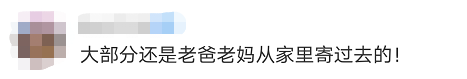 惊呆!上海一高校开学,快递多到把路都堵死!网友们吵开了!休闲区蓝鸢梦想 - Www.slyday.coM 惊呆!上海一高校开学,快递多到把路都堵死!网友们吵开了!休闲区蓝鸢梦想 - Www.slyday.coM