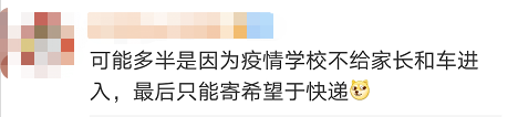 惊呆!上海一高校开学,快递多到把路都堵死!网友们吵开了!休闲区蓝鸢梦想 - Www.slyday.coM 惊呆!上海一高校开学,快递多到把路都堵死!网友们吵开了!休闲区蓝鸢梦想 - Www.slyday.coM
