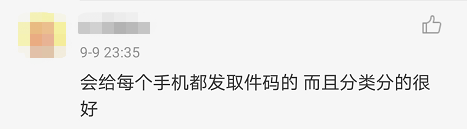 惊呆!上海一高校开学,快递多到把路都堵死!网友们吵开了!休闲区蓝鸢梦想 - Www.slyday.coM 惊呆!上海一高校开学,快递多到把路都堵死!网友们吵开了!休闲区蓝鸢梦想 - Www.slyday.coM