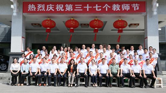 武陵源区举行庆祝第三十七个教师节大会休闲区蓝鸢梦想 - Www.slyday.coM 武陵源区举行庆祝第三十七个教师节大会休闲区蓝鸢梦想 - Www.slyday.coM