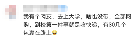 惊呆!上海一高校开学,快递多到把路都堵死!网友们吵开了!休闲区蓝鸢梦想 - Www.slyday.coM 惊呆!上海一高校开学,快递多到把路都堵死!网友们吵开了!休闲区蓝鸢梦想 - Www.slyday.coM