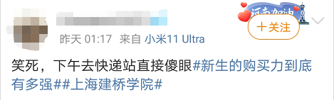 惊呆!上海一高校开学,快递多到把路都堵死!网友们吵开了!休闲区蓝鸢梦想 - Www.slyday.coM 惊呆!上海一高校开学,快递多到把路都堵死!网友们吵开了!休闲区蓝鸢梦想 - Www.slyday.coM