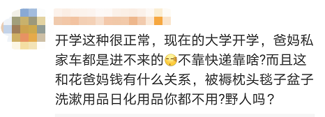 惊呆!上海一高校开学,快递多到把路都堵死!网友们吵开了!休闲区蓝鸢梦想 - Www.slyday.coM 惊呆!上海一高校开学,快递多到把路都堵死!网友们吵开了!休闲区蓝鸢梦想 - Www.slyday.coM