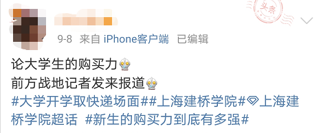 惊呆!上海一高校开学,快递多到把路都堵死!网友们吵开了!休闲区蓝鸢梦想 - Www.slyday.coM 惊呆!上海一高校开学,快递多到把路都堵死!网友们吵开了!休闲区蓝鸢梦想 - Www.slyday.coM