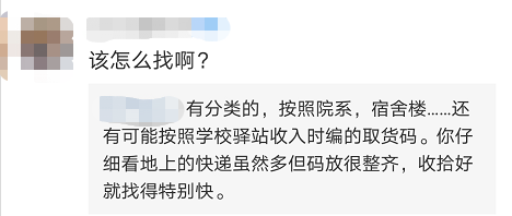 惊呆!上海一高校开学,快递多到把路都堵死!网友们吵开了!休闲区蓝鸢梦想 - Www.slyday.coM 惊呆!上海一高校开学,快递多到把路都堵死!网友们吵开了!休闲区蓝鸢梦想 - Www.slyday.coM