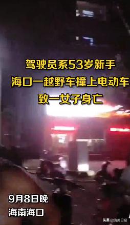 海口一男子路遇车祸帮忙救人,车抬起发现竟是自己女儿被撞……休闲区蓝鸢梦想 - Www.slyday.coM 海口一男子路遇车祸帮忙救人,车抬起发现竟是自己女儿被撞……休闲区蓝鸢梦想 - Www.slyday.coM
