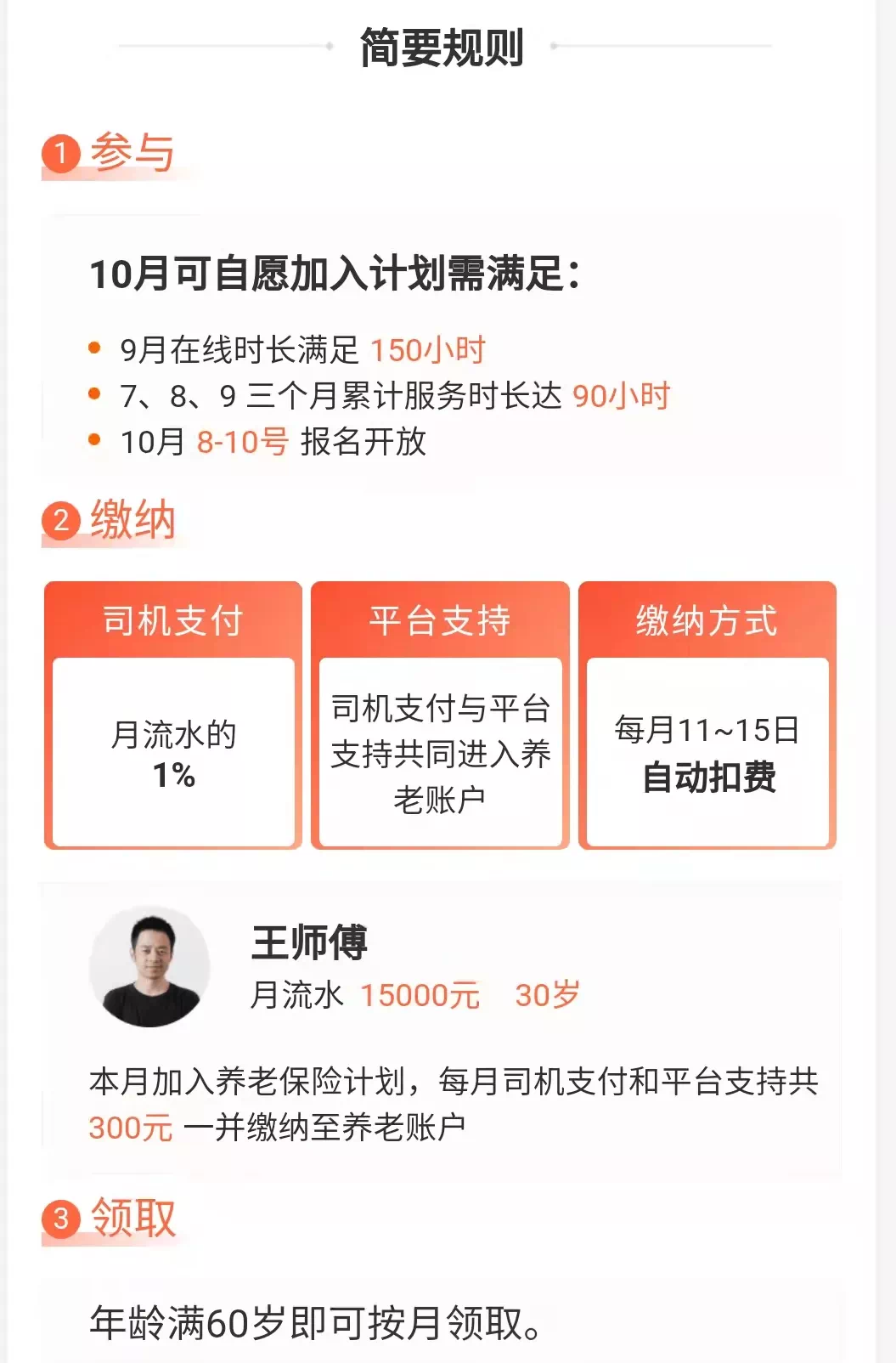 顺风车平台有保险吗 5664-78aa20643a8badb557a0d628ec40ff53.png