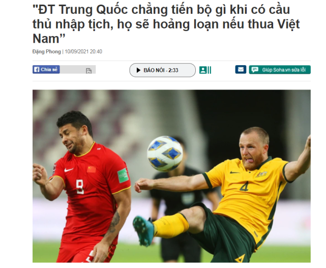 越媒：有了归化球员后国足没有进步，越南队表现比他们更好