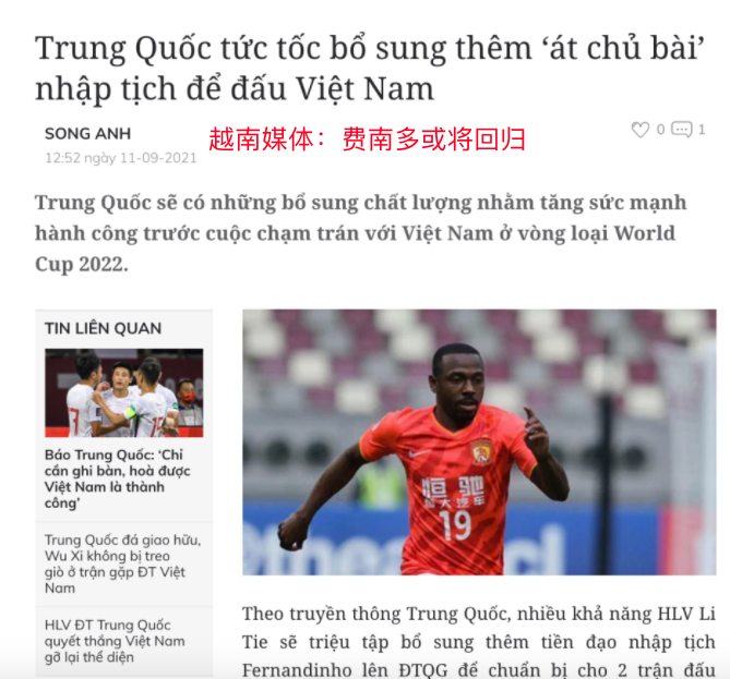 越南媒体：李铁生死战或亮国足真正底牌，归化王牌巨星火线驰援？