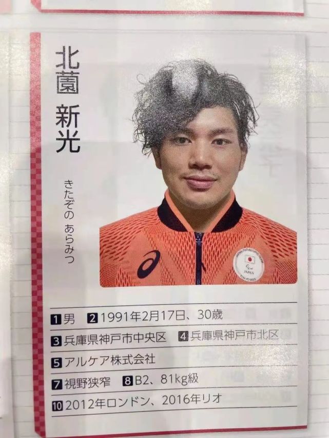 奥运选手：新冠把<a href=