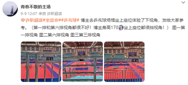 尴尬，球迷吐槽全运会赛场挡视线！张本小妹先一步签约<a href=