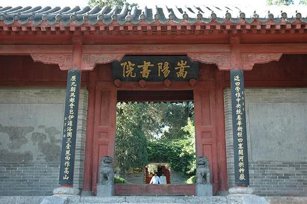 古时著名的四大书院有两座都位于河南