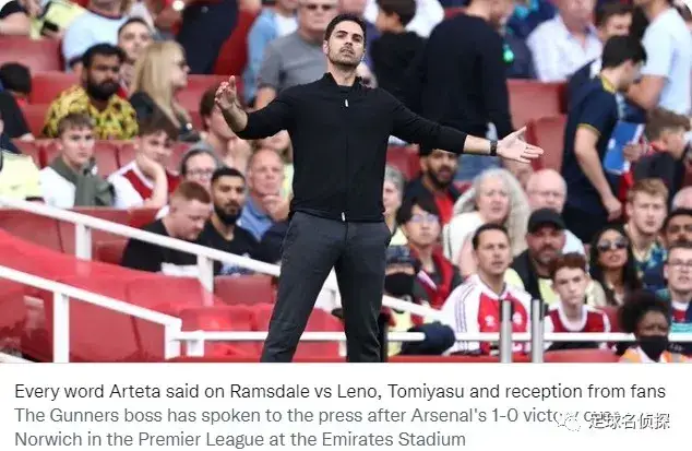 赢球有底气？阿森纳主帅赛后语含玄机！枪手<a href=